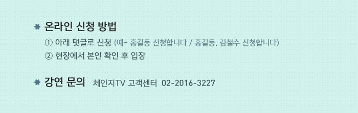 행사장소 / 주소 : 서울시 강남구 선릉로 806 지하 2층(청담동 86번지) 일자아트홀 / 전화 02-6924-5076 / 찾아오는 길 분당선 압구정로데오역 4번출구 150m