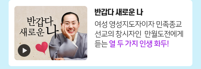 반갑다 새로운 나