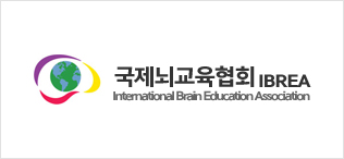 국제뇌교육협회