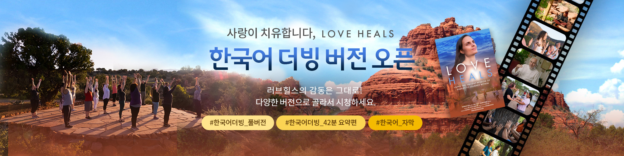 러브힐스 다큐 홍보배너