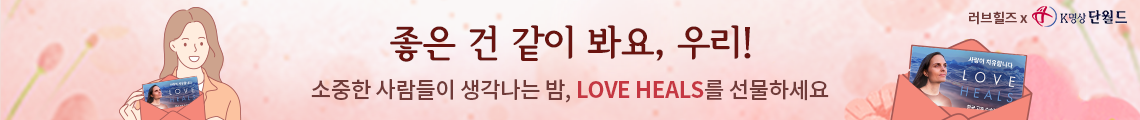 러브힐스 결합상품 홍보배너