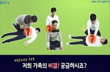 [20화] 건강한 명절나기 꿀팁! : 백미숙씨 가족