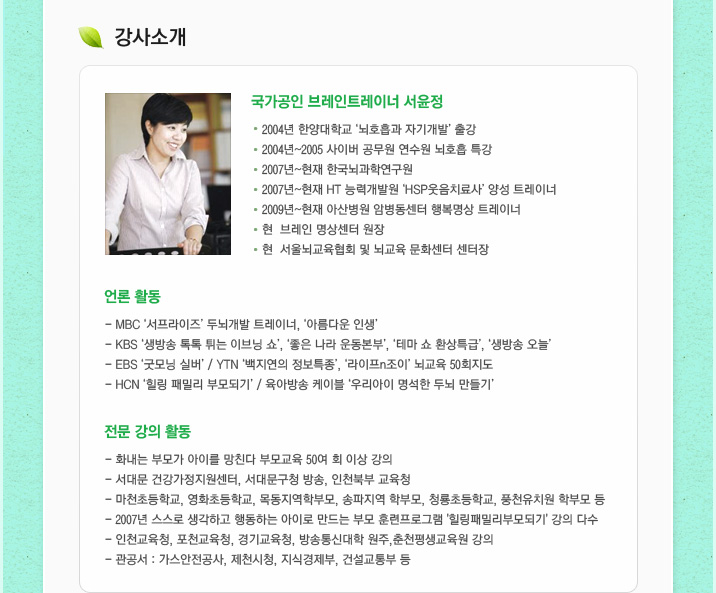 강사소개