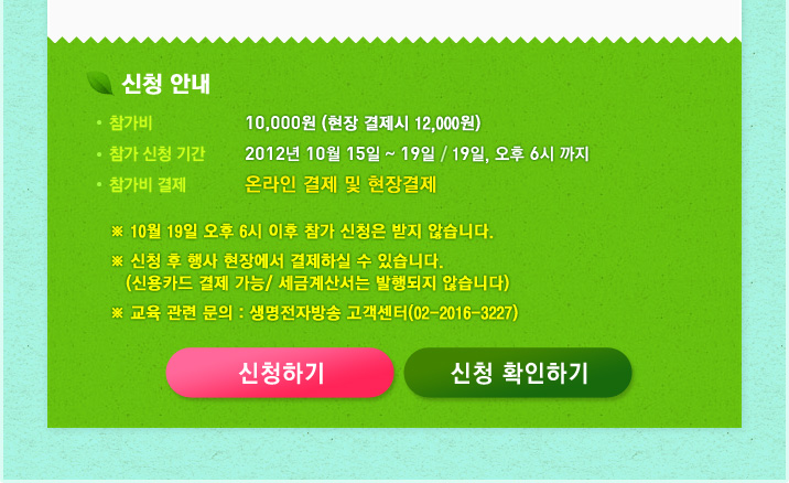 신청안내