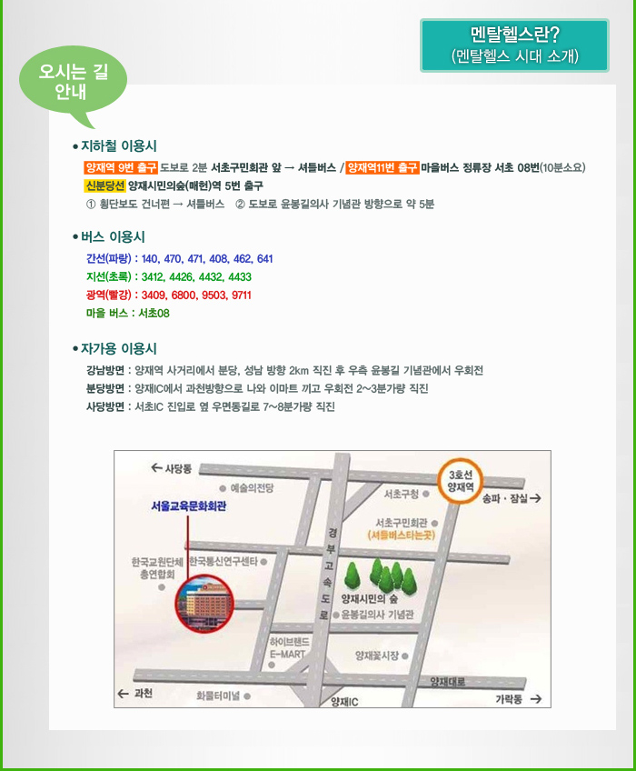 2012 국민정신건강 대강연회