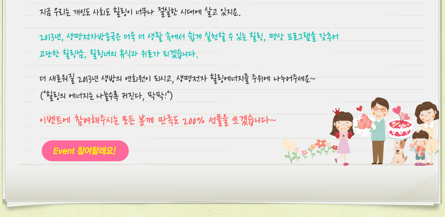 Event 참여할래요!