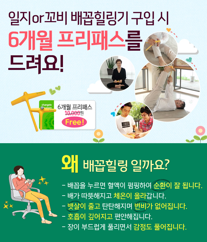 2016 소비자선정 브랜드 대상 수상 일지 힐링라이프