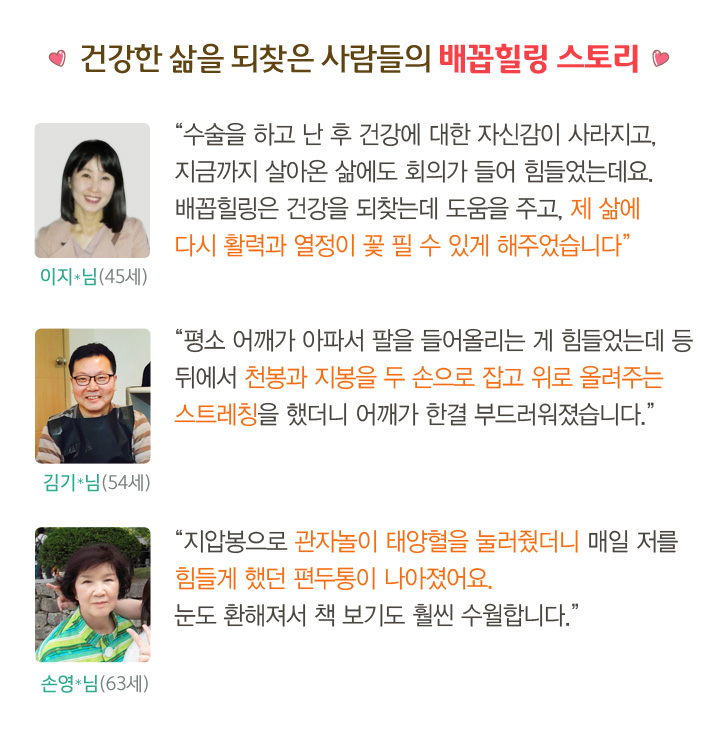 배꼽힐링 스토리