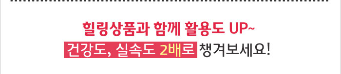 힐링상품 리스트