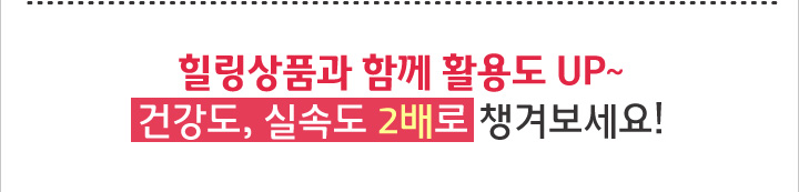 힐링상품 리스트