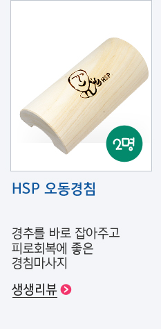 오동경침