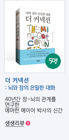 더커넥션