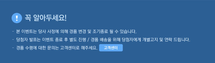 경풍수령에대한문의는고객센터로해주세요.