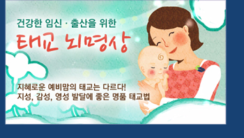 태교뇌명상