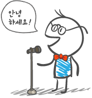 지금 집중해야 하는 것