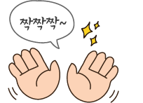 지금 집중해야 하는 것