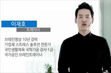 [23회 : 5분 체험] 두뇌 컨디션이 좋아지는 수승화강 체조