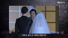 [5강] 어느 특별한 주례사