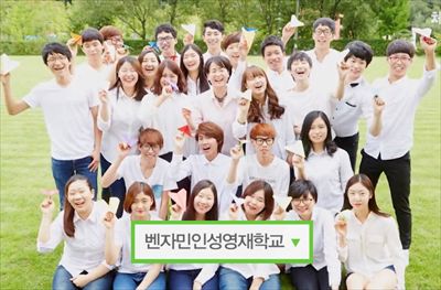[벤자민인성영재학교] 대한민국 교육의 길, 벤자민학교에서 찾다.