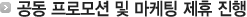 법인(단체) 회원을 위한 온라인 힐링 서비스 제공